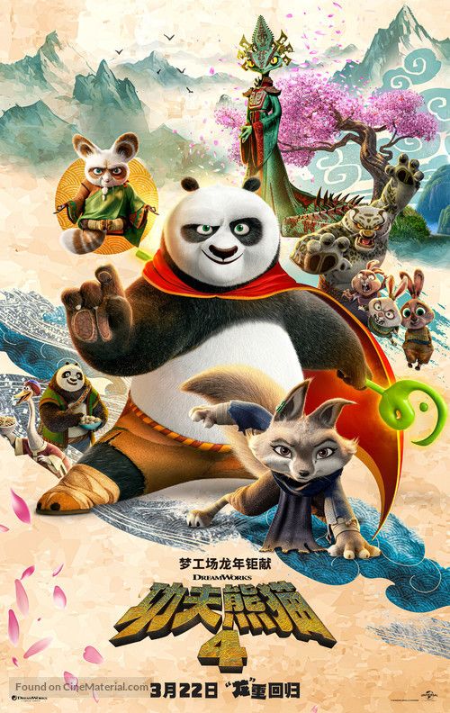 “Kung Fu Panda 4”